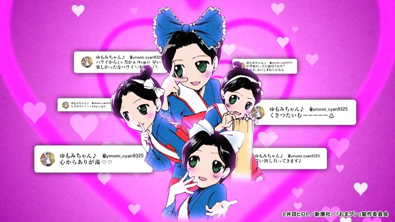 『お前はまだグンマを知らない～令和版～』第5話～第8話あらすじ、先行カット公開！