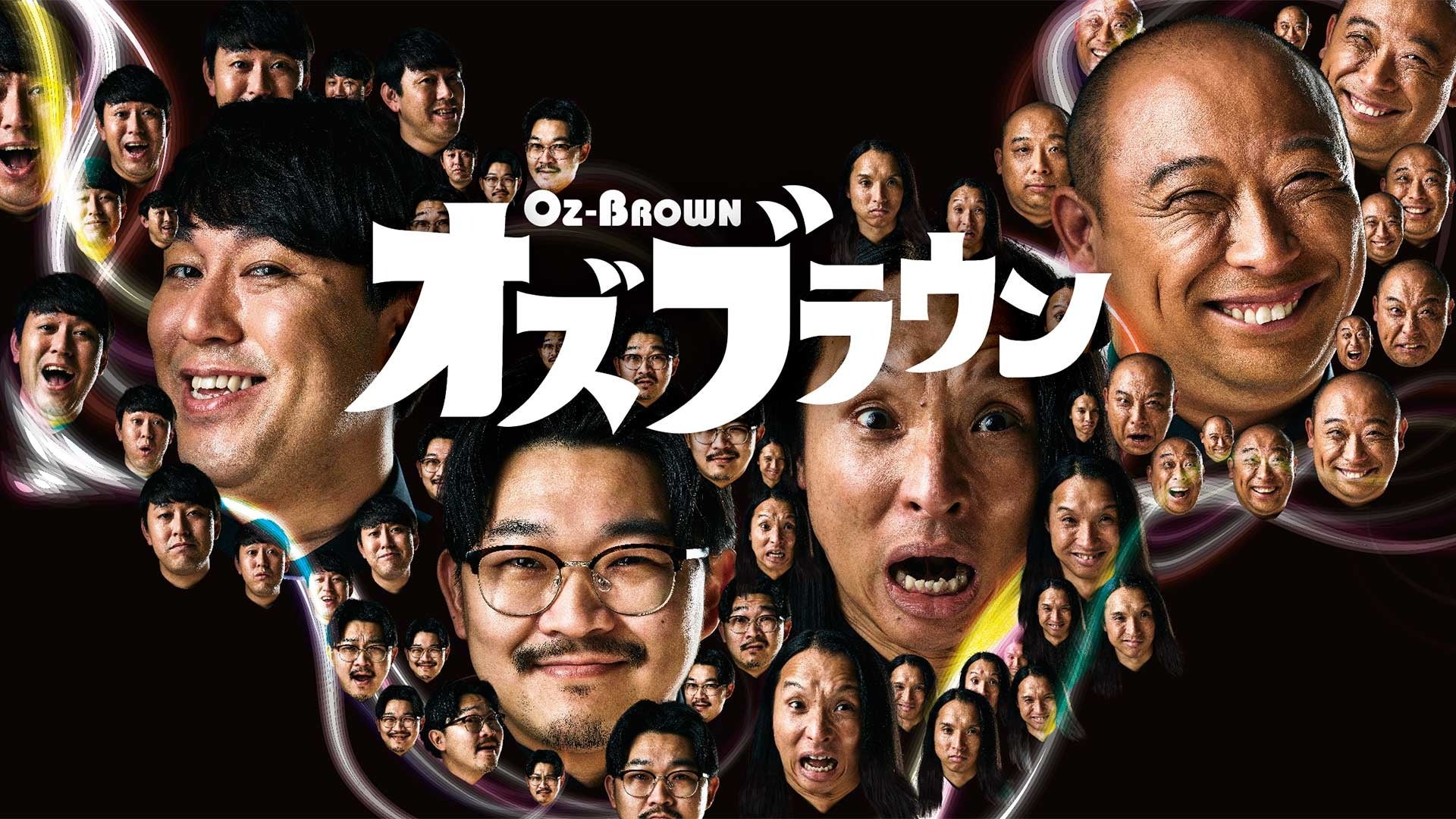 札幌テレビとニッポン放送が合・体！『オズブラ』×『ニッ圧』異色コラボで番組共同開発