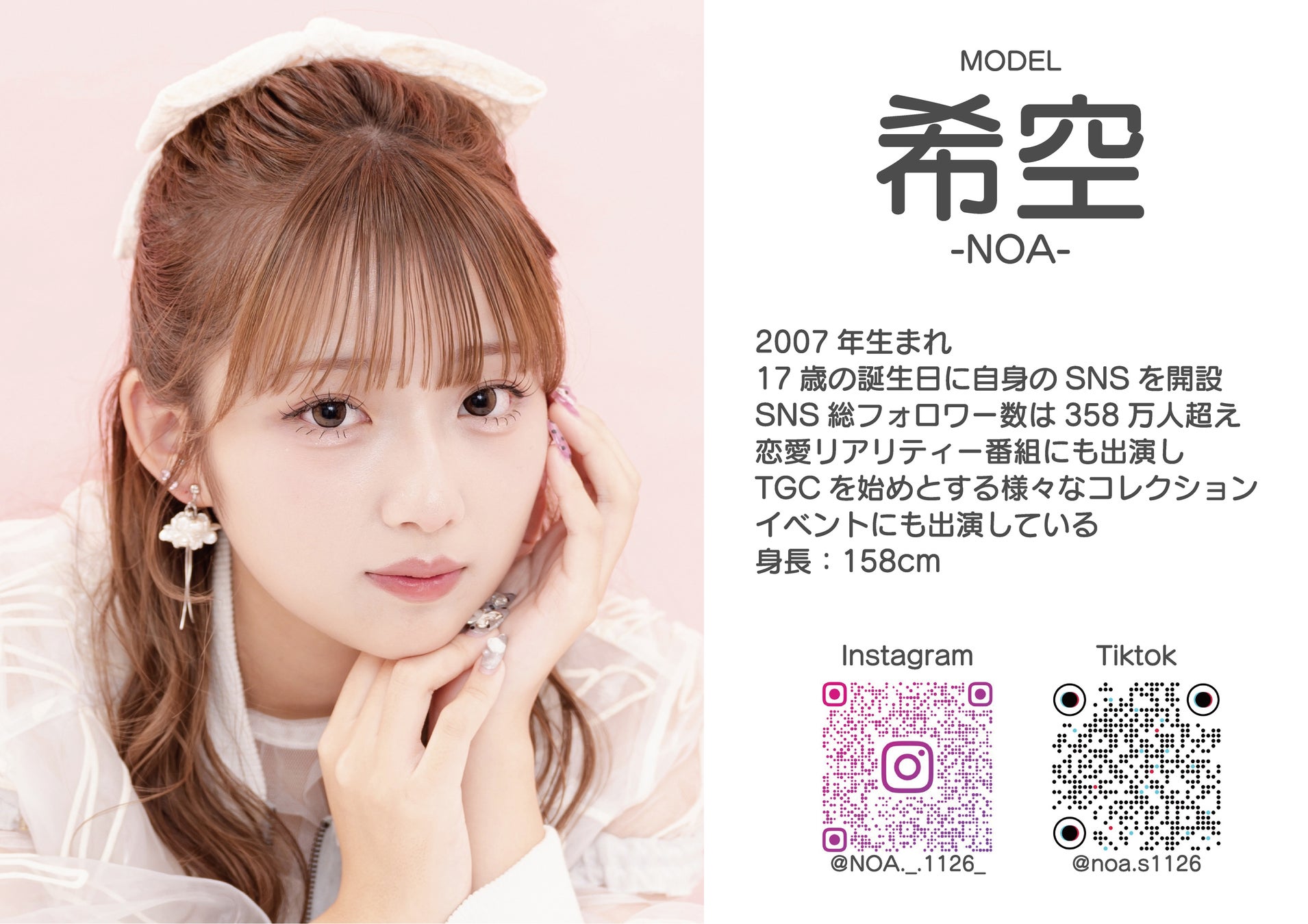 【希空（のあ）が着るルームウェア「Aimy’s Room」の新作ルームウェアがドン・キホーテ、アピタ、ピアゴ店舗で絶賛発売中☆】