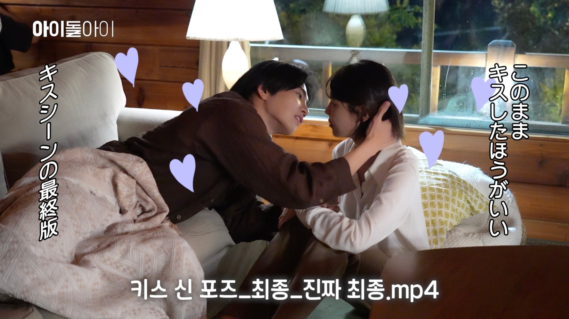 キスシーンカット後に照れた表情のスヨン&ジェヨン…韓国ドラマ『アイドルアイ』ビハインド映像を「ABEMA」にて字幕つきで無料配信中！Filmarksでも高レビュー続々「ここ最近で1番メロいドラマ」