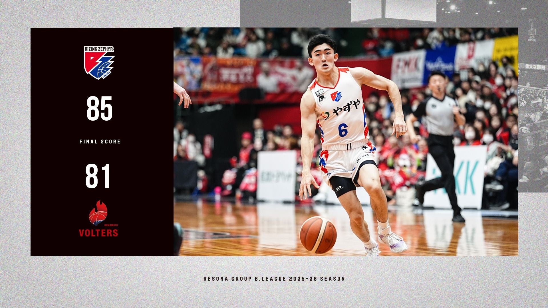 B2福岡｜終盤の激しい攻防を制し、九州ダービーで価値ある勝利