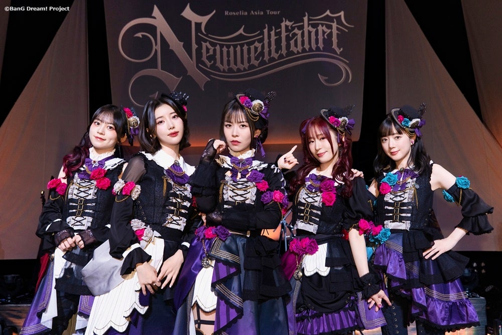 Roselia ASIA TOUR「Neuweltfahrt」東京公演 -Final- 開催報告