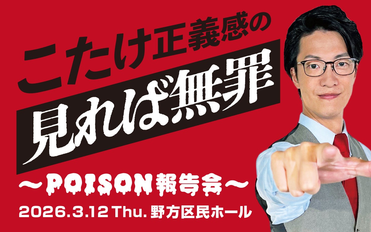 「ホロライブプロダクション」最大級のイベント&ライブ《hololive SUPER EXPO 2026》《hololive 7th fes.》開催記念！「ABEMA」で過去ライブを振り返る特別企画決定