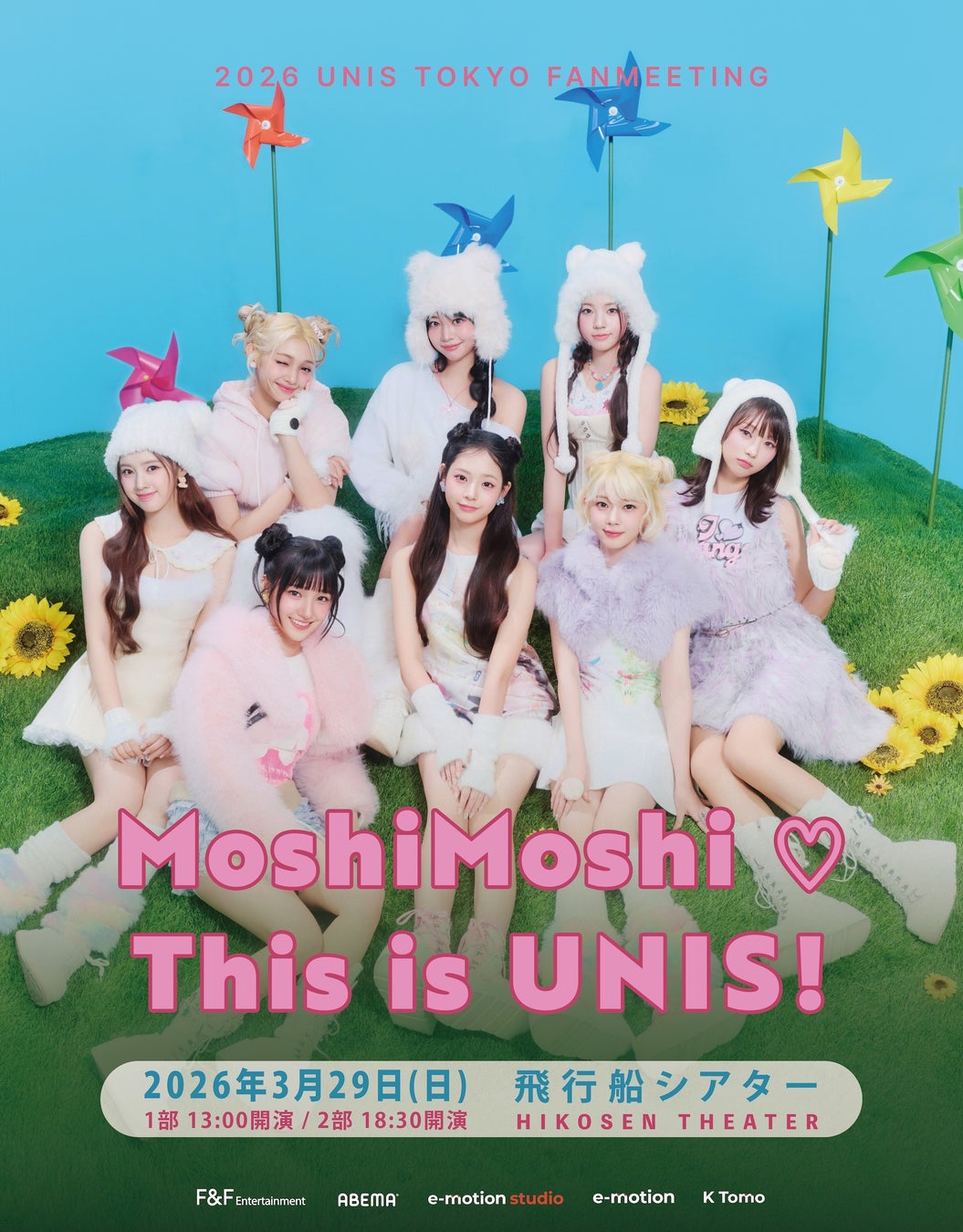 グローバルガールズグループ・UNIS(ユニス)、【2026 UNIS TOKYO FANMEETING “MoshiMoshi♡ This is UNIS!”】開催決定