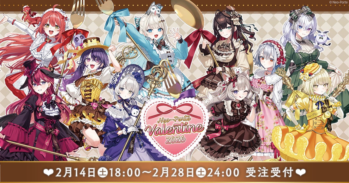 VTuberプロジェクトNeo-Porte、バレンタイングッズを発売