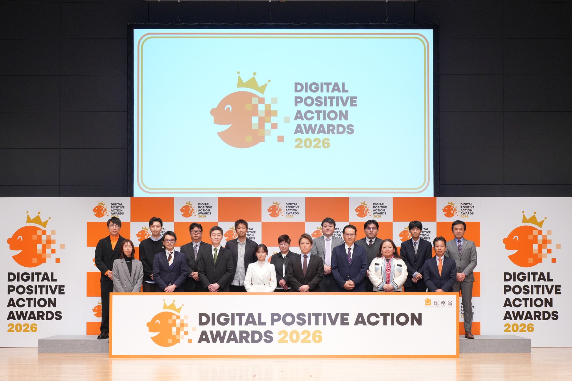 総務省とプラットフォーム事業者などとの官民連携プロジェクトによる初開催　「DIGITAL POSITIVE ACTION AWARDS 2026」大賞・部門賞が決定