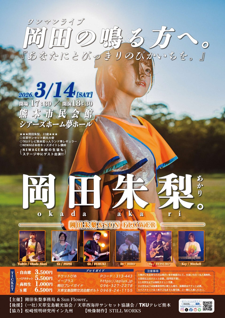 開幕35周年を迎えるブルーマングループ 2026年夏・新宿公演決定― アジア戦略拠点「BMG ASIA」設立、新体制始動 ―