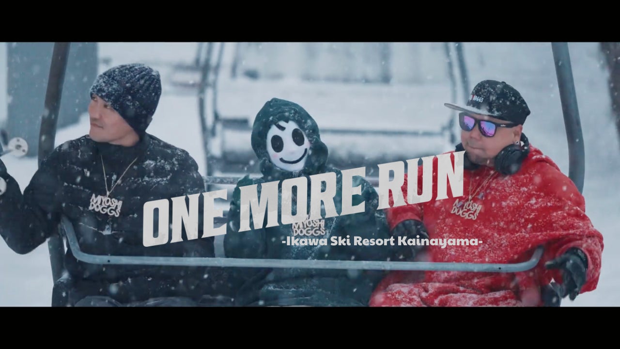 【四国最古・99年の井川スキー場】閉業前に未来へ刻むHIPHOPミュージックビデオ『One More Run』2月14日公開！