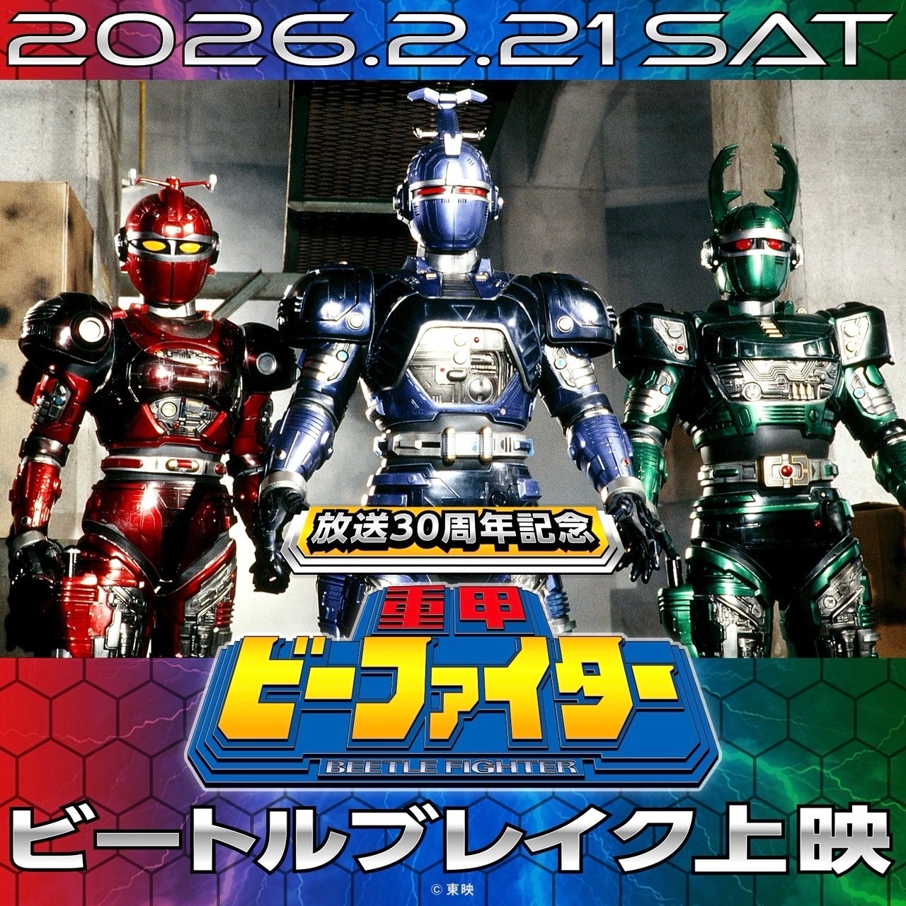 世界を魅了するSEVENTEENの飽くなき挑戦と新たな章の始まり！『SEVENTEEN WORLD TOUR [NEW_] IN JAPAN』 2月21日(土)午後8時よりテレビ初独占放送！