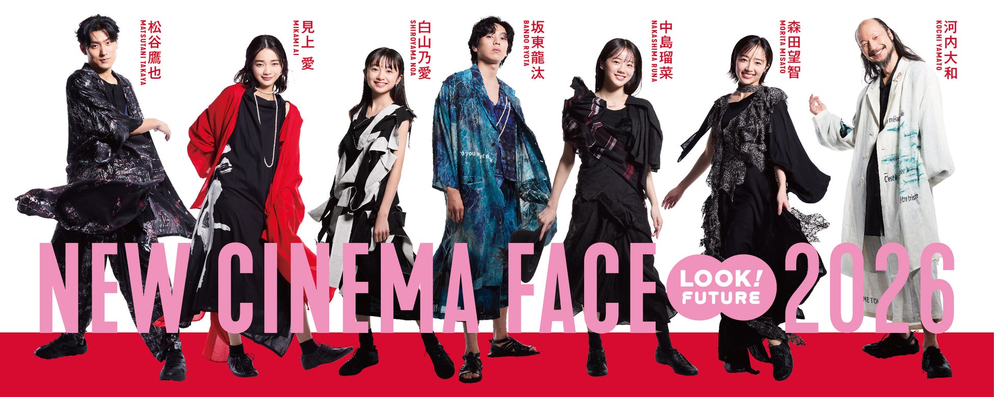 次世代を担う新人俳優賞受賞者たちの撮りおろしビッグボード企画「NEW CINEMA FACE 2026」2月27日（金）より開催