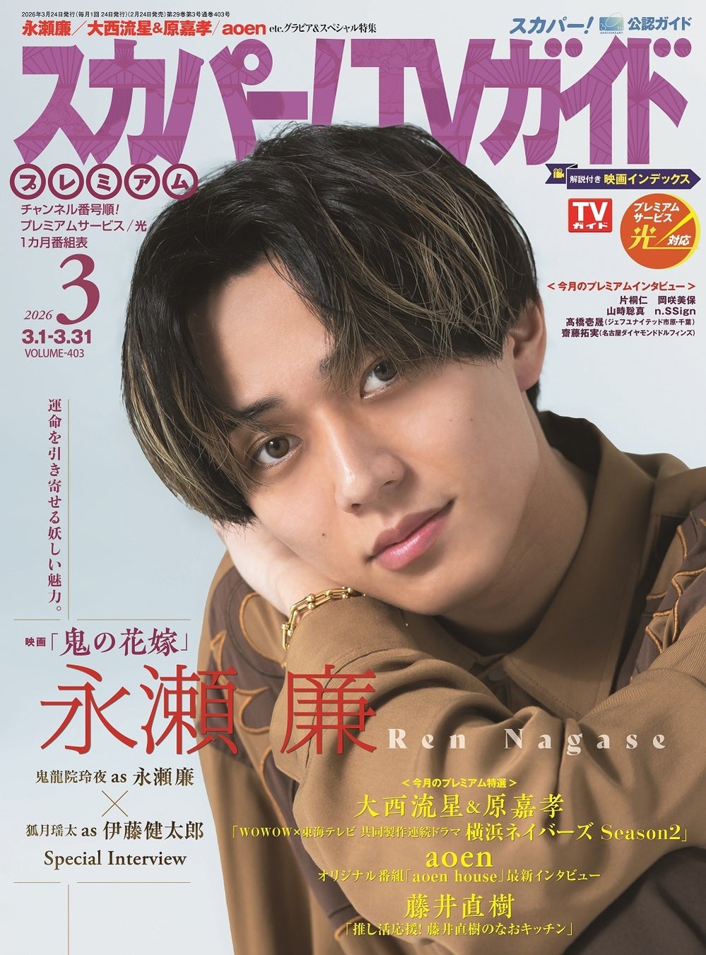 音ゲーで「聴く」から「体験する」そして「熱狂する」へ。アーティスト専用音楽ゲームアプリで「ファンの熱量」を持続可能なビジネスに変える支援を本格開始。