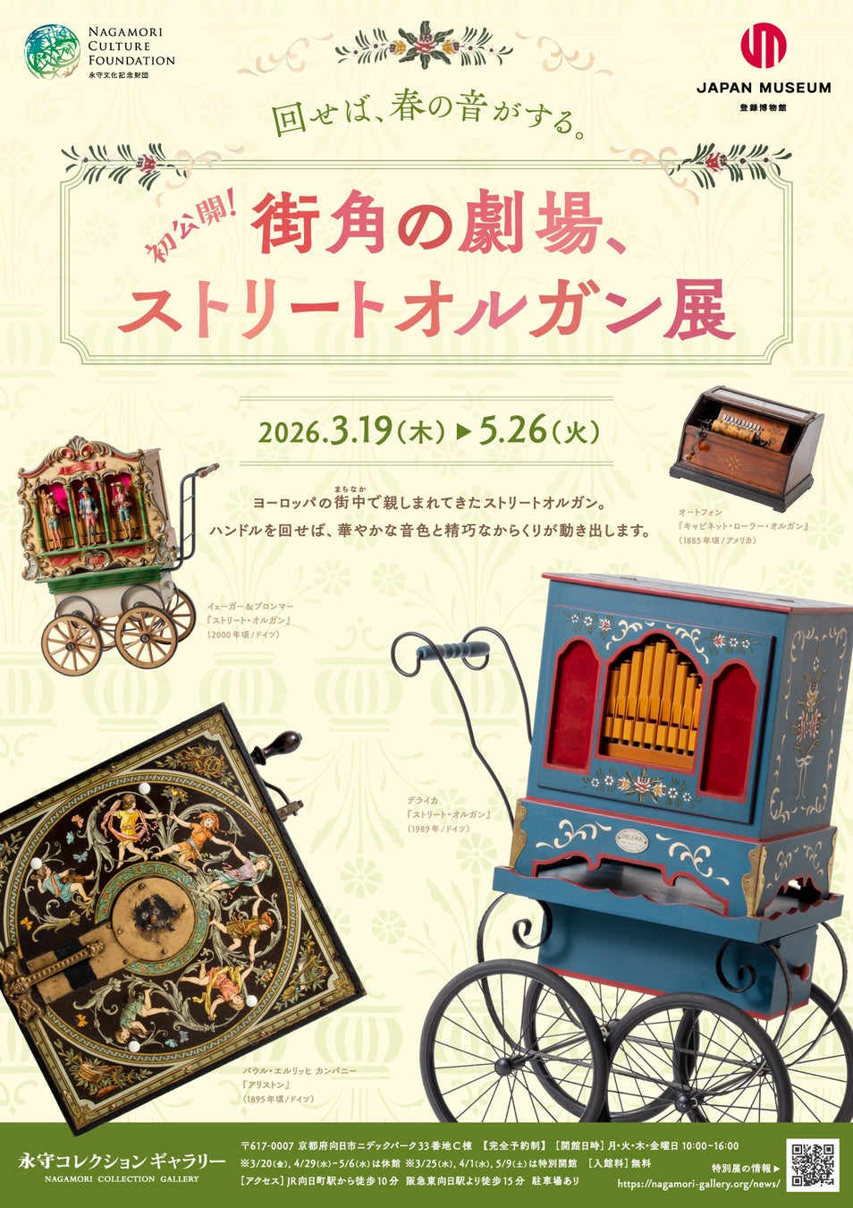 現役女子高校生インフルエンサー「人目出ひとみ」がUUに所属決定！