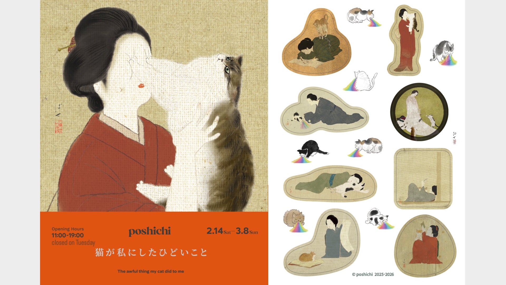小規模ギャラリーとしては異例の2日間で来場者数1,500人を突破！poshichi（ぽ七）イラスト展「猫が私にしたひどいこと」
