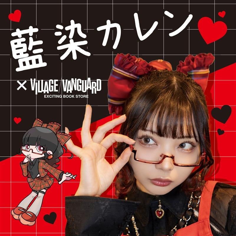 【藍染カレン】×ヴィレッジヴァンガードコラボグッズ発売決定！