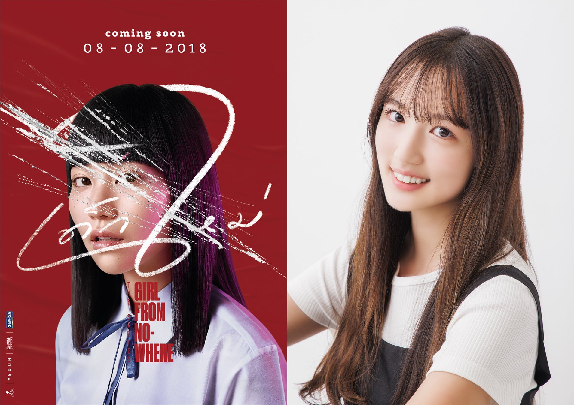 【フジテレビ】世界中を熱狂させたタイ発の話題作！『転校生ナノ』日本版リメイク制作決定＆FODにて独占配信！