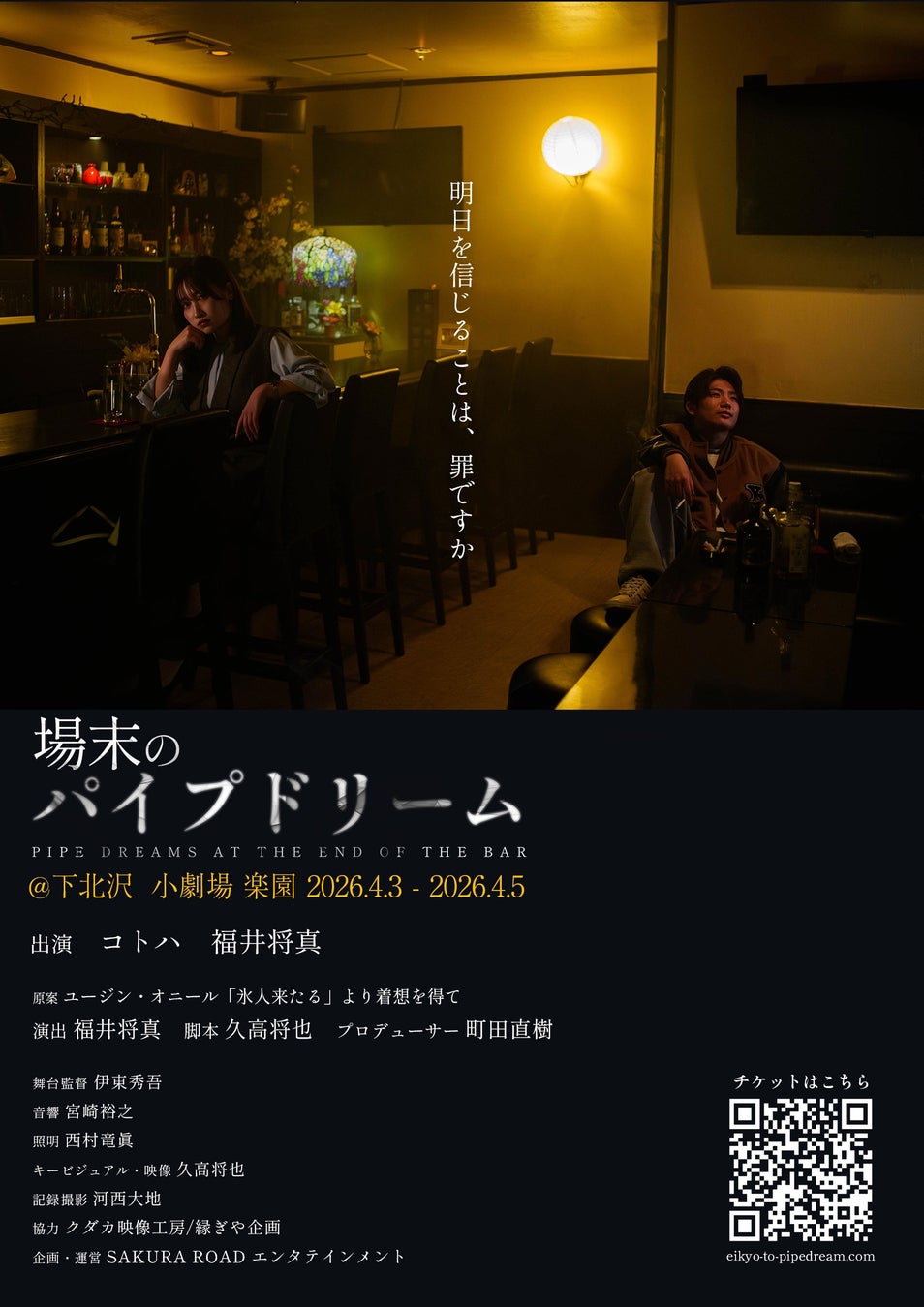 HOUND DOG大友康平、北大路欣也や西田敏行との華麗なる交友関係! ノンスタ井上はおいしすぎる“ずぶ濡れ”ハプニング! 大阪・寺田町で爆笑おっさんぽ