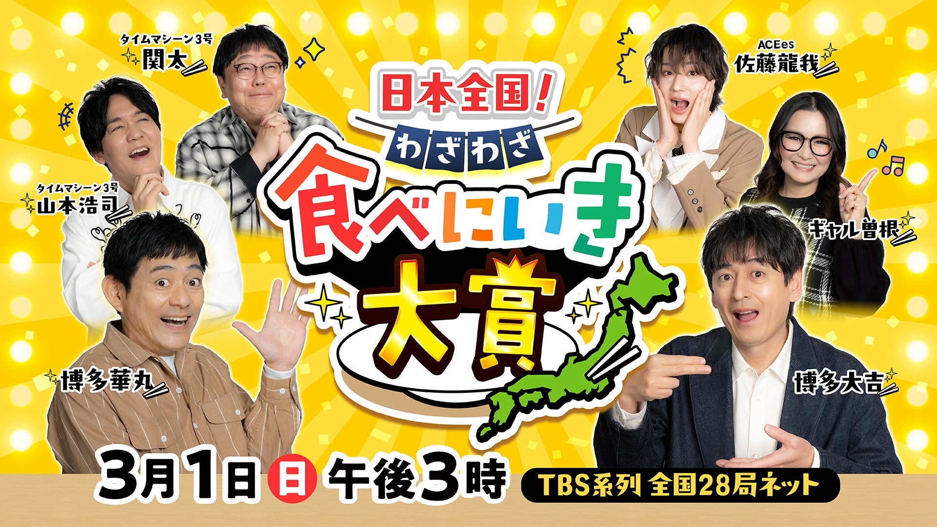 池袋・ナンジャタウンであなたが事件(ミステリー)の登場人物に！ 「物語体験×周遊ミステリー 時渡る片影」 2026年3月7日(土)～4月5日(日)まで開催、2月20日(金)よりチケット販売開始！