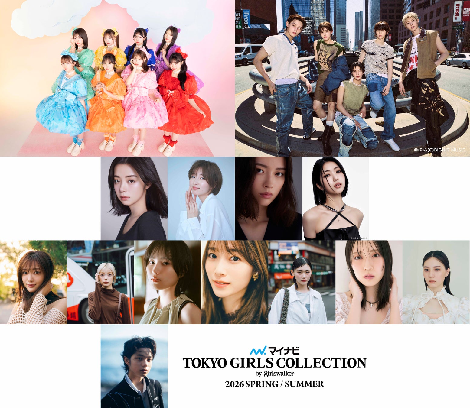 【マイナビ TGC 2026 S/S】メインアーティストにCUTIE STREET、TGC初出演のCORTISが決定！メインモデルには池田エライザ、そして櫻坂46と日向坂46から豪華メンバー7名も♡