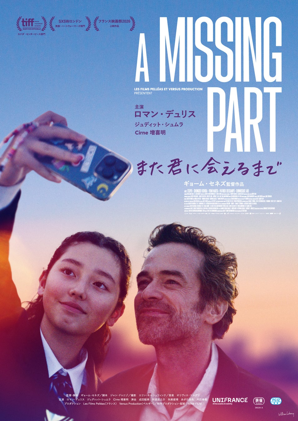 ロマン・デュリス主演、日本を舞台に描く父と娘の物語映画「A Missing Part また君に会えるまで」3月21日（土）より日本公開決定！