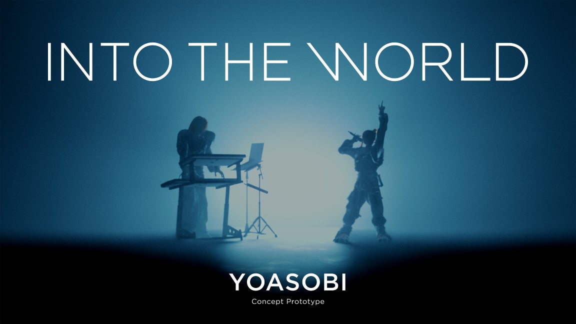 ソニーPCL×YOASOBI、音楽の空間体験化を目指す“INTO THE WORLD” プロジェクトが始動。共同制作によるコンセプト・プロトタイプを初公開！