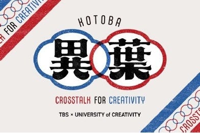 【2026年3月3日(火)オープン】音楽・映像ソフトの専門店「HMV」の小型店舗『HMV SPOT 天王寺ミオ』オープン記念キャンペーン決定!