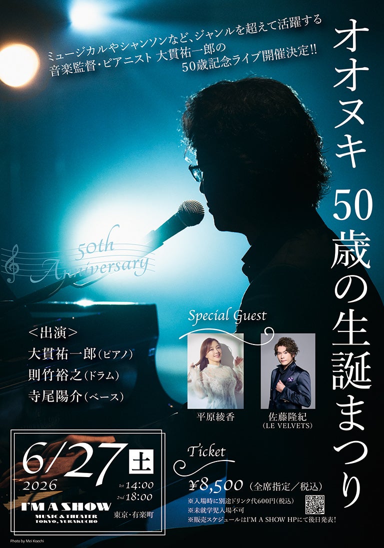 ヨルシカ×JOYSOUND コラボキャンペーン開催!カラオケで課題曲を歌って、直筆サイン入りオリジナルペンケースを当てよう!