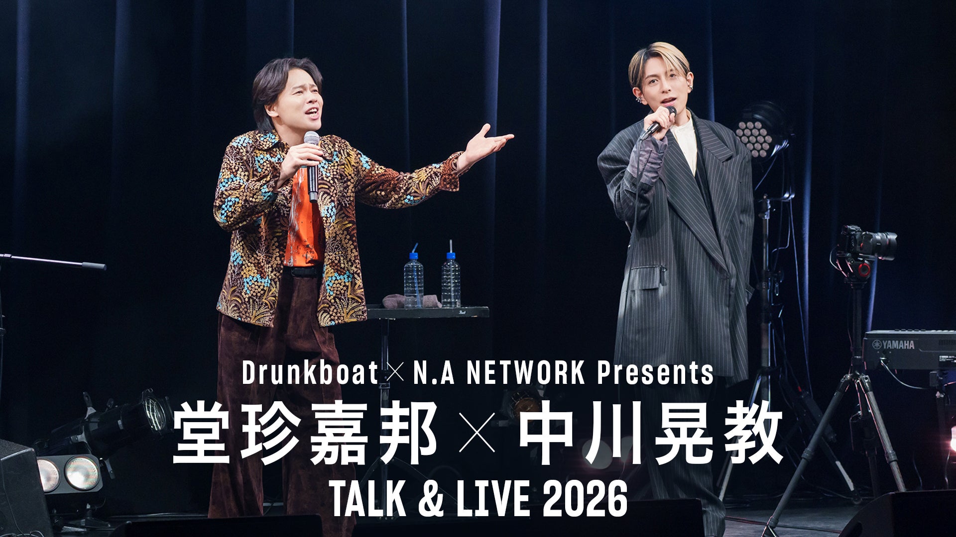 堂珍嘉邦×中川晃教のファンクラブ合同イベントをU-NEXTにて独占ライブ配信決定！