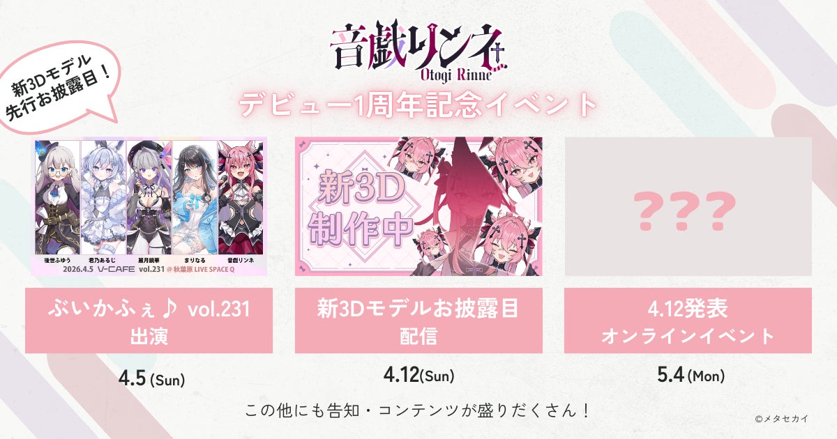 女王ステ 不滅部隊編『Rose』主演にモモコグミカンパニー、藍染カレンの出演が決定!