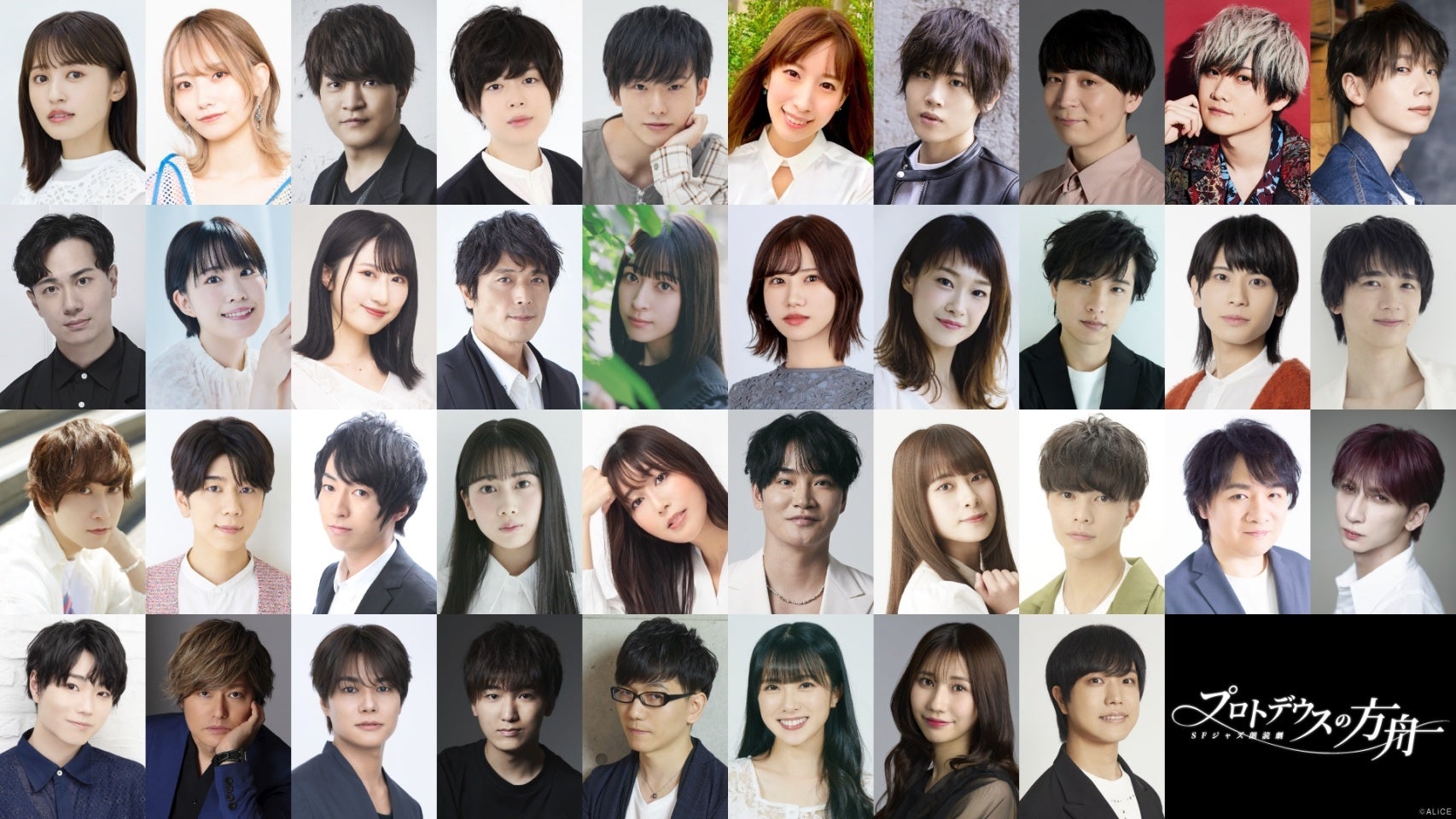 豪華声優陣＆演奏家＜総勢40名＞が紡ぎ出す、新感覚の”SFジャズ朗読劇”「プロトデウスの方舟」が4/7(火)～12(日)＠池袋・あうるすぽっとで上演決定！