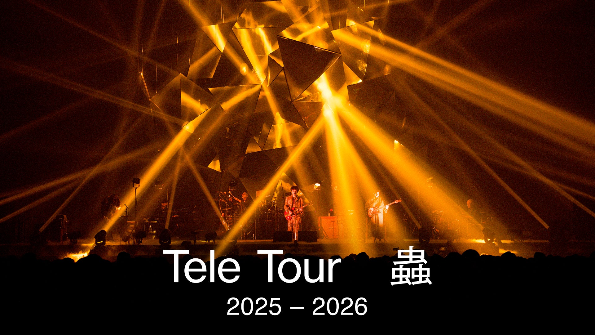 Tele 最新全国ツアー「蟲」をU-NEXTにて独占ライブ配信決定！