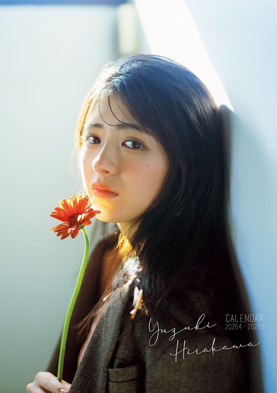 ひと月ごとに異なる魅力を披露！ 俳優・平川結月の初カレンダー　『平川結月CALENDAR 2026.4-2027.3』発売！