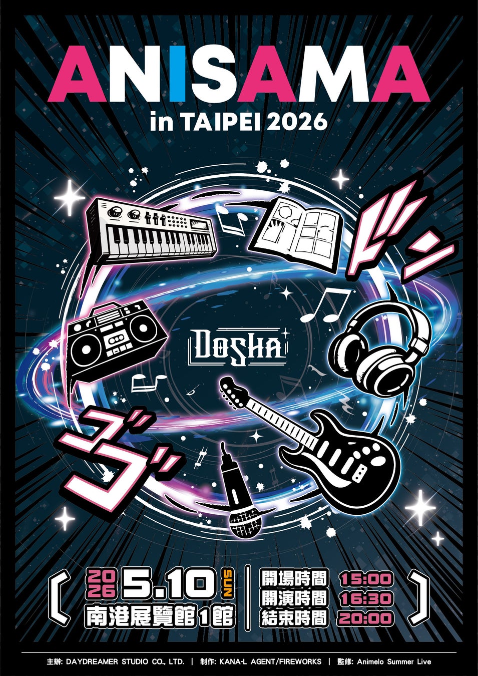 世界最大のアニソンライブ！「ANISAMA in TAIPEI 2026 -DOSHA！- 」開催決定！ 小倉唯、CHiCO with HoneyWorksら豪華声優・アーティスト陣が台北に降臨