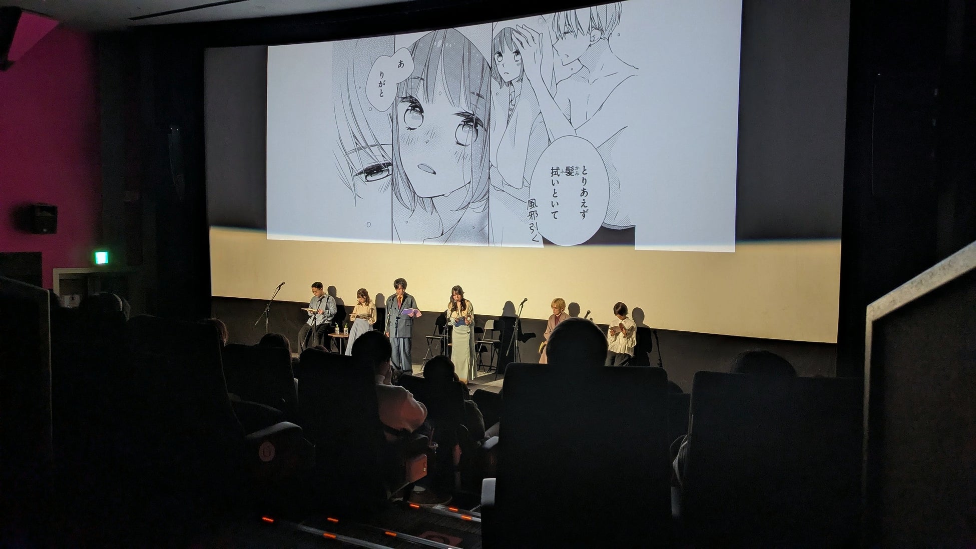 【イベントレポート】LaLa50周年記念ボイスコミックライブ「ときめき♡ラブコメ祭り」2月8日公演