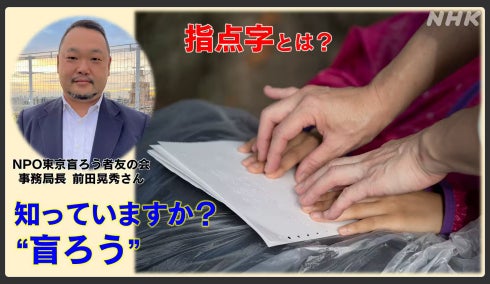 【メディア出演情報】NHKラジオ「NHKジャーナル」にて当会の盲ろう者支援の取り組みを紹介！