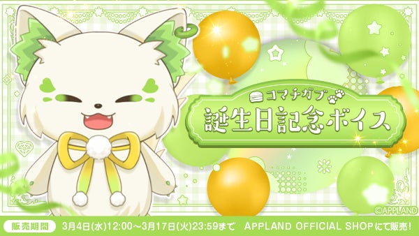 小鳩ミク(BAND-MAID)シグネチュア・ギター第2弾が発売決定！