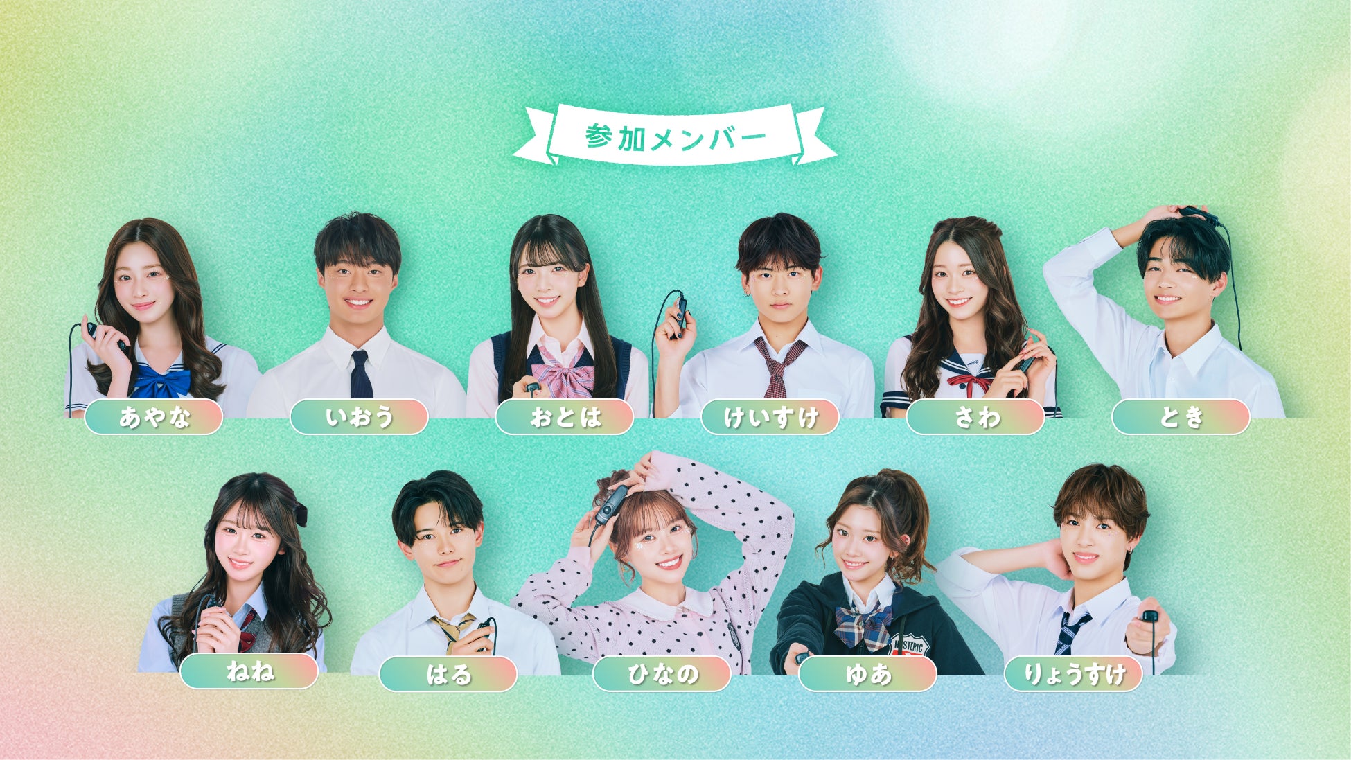 『今日、好きになりました。』の大型イベント「青春祭2026 by 今日、好きになりました。」、追加出演者として、榎田一王、瀬川陽菜乃、時田音々ら「卒業編2026」参加メンバーが決定！