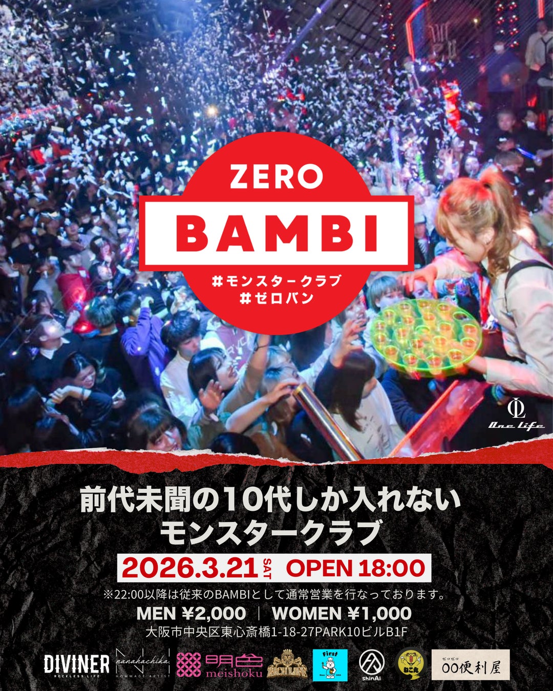 日本初の10代しか入れないクラブ『ZERO BAMBI』が大阪一の繁華街であるミナミで開催！日本一のサブスク会員数を誇る大人気TikTokerの「みつきなんだよね」がアンバサダーに就任。