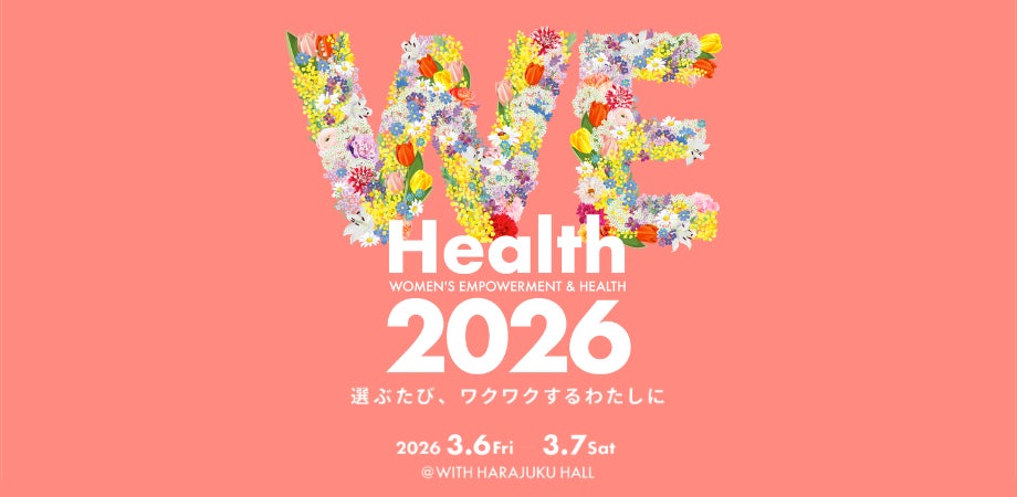 卵子凍結をきっかけに考える、わたしにとっての「幸せ」と「納得」柔道家・角田夏実ら登壇トークセッション開催【WEHealth2026】