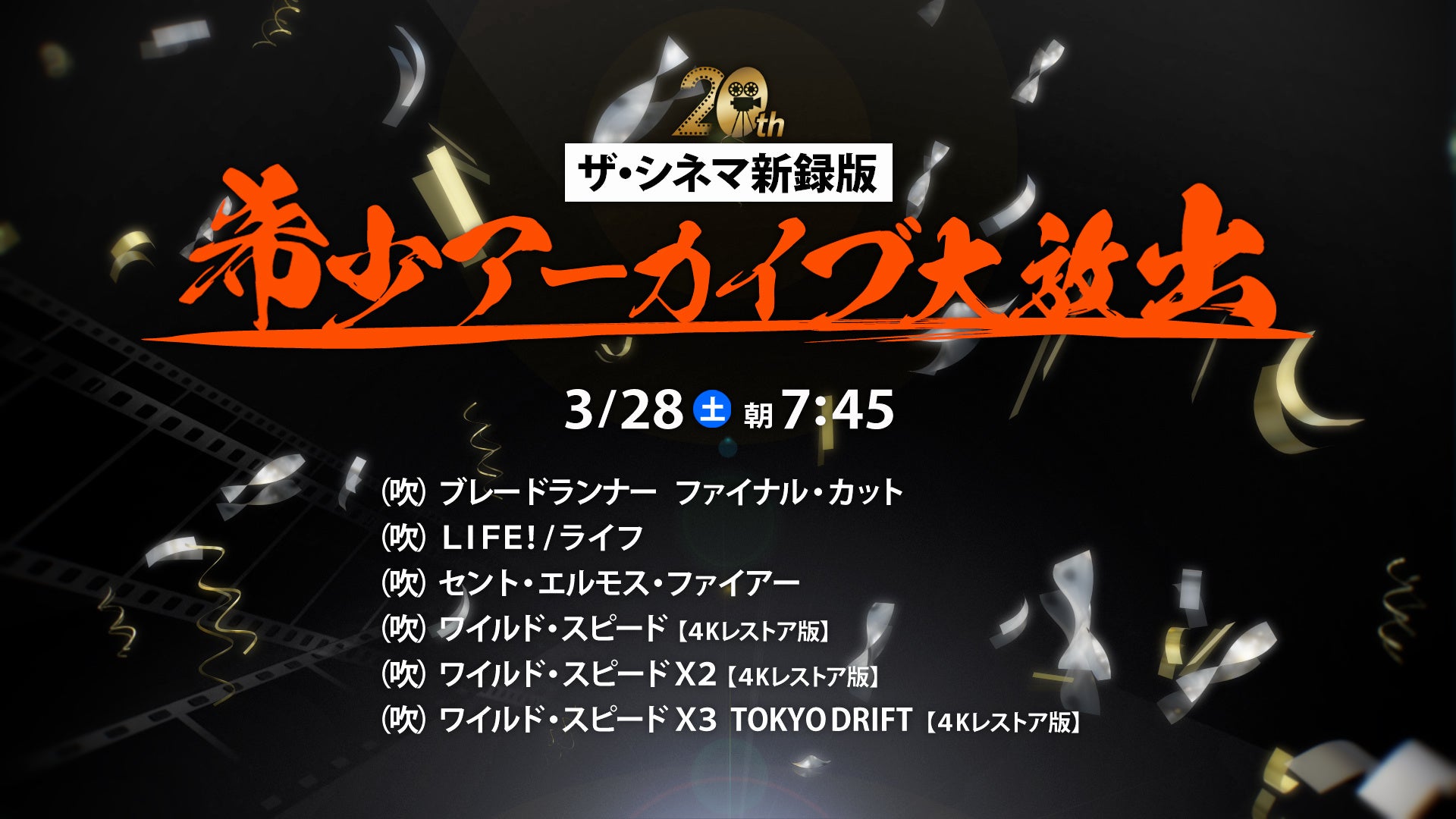 RAB ESPICE、新曲「ヒーロー前夜」で“今”を刻む!ビジュアル公開 & 3月18日より順次配信開始