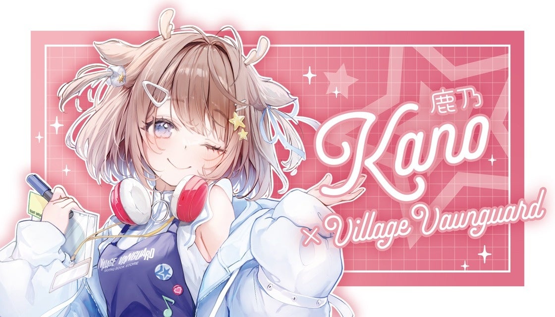 【鹿乃】ヴィレッジヴァンガードからコラボグッズ発売決定！！