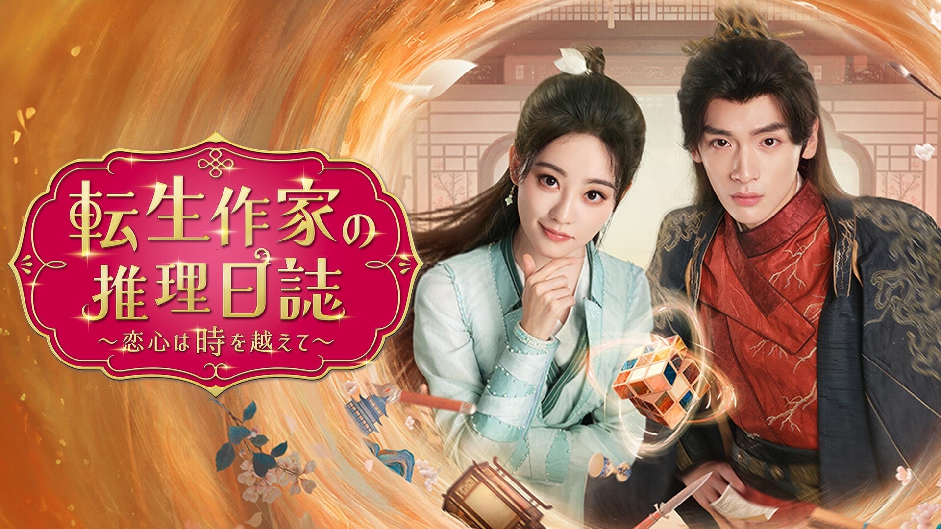 ABEMA『資産、全部売ってみた』#2、2026年2月26日（木）夜11時より放送！お茶事業の展開、芸能活動の再開…“人生再スタート”を切ったこじるり、息子とテレビ番組初出演でママの顔「幸せですね」