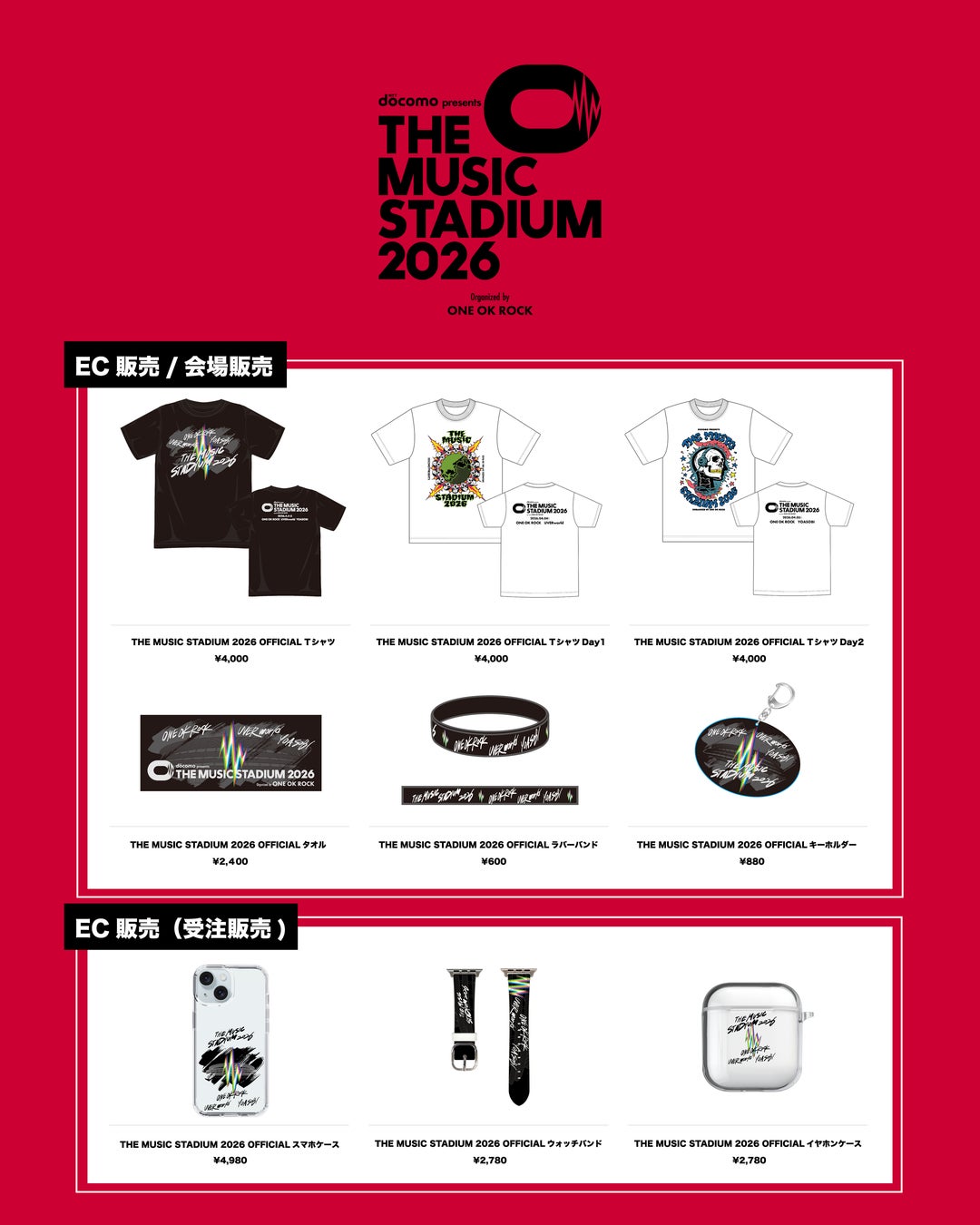 「docomo presents THE MUSIC STADIUM 2026　organized　by ONE OK ROCK」オフィシャルグッズ事前販売開始