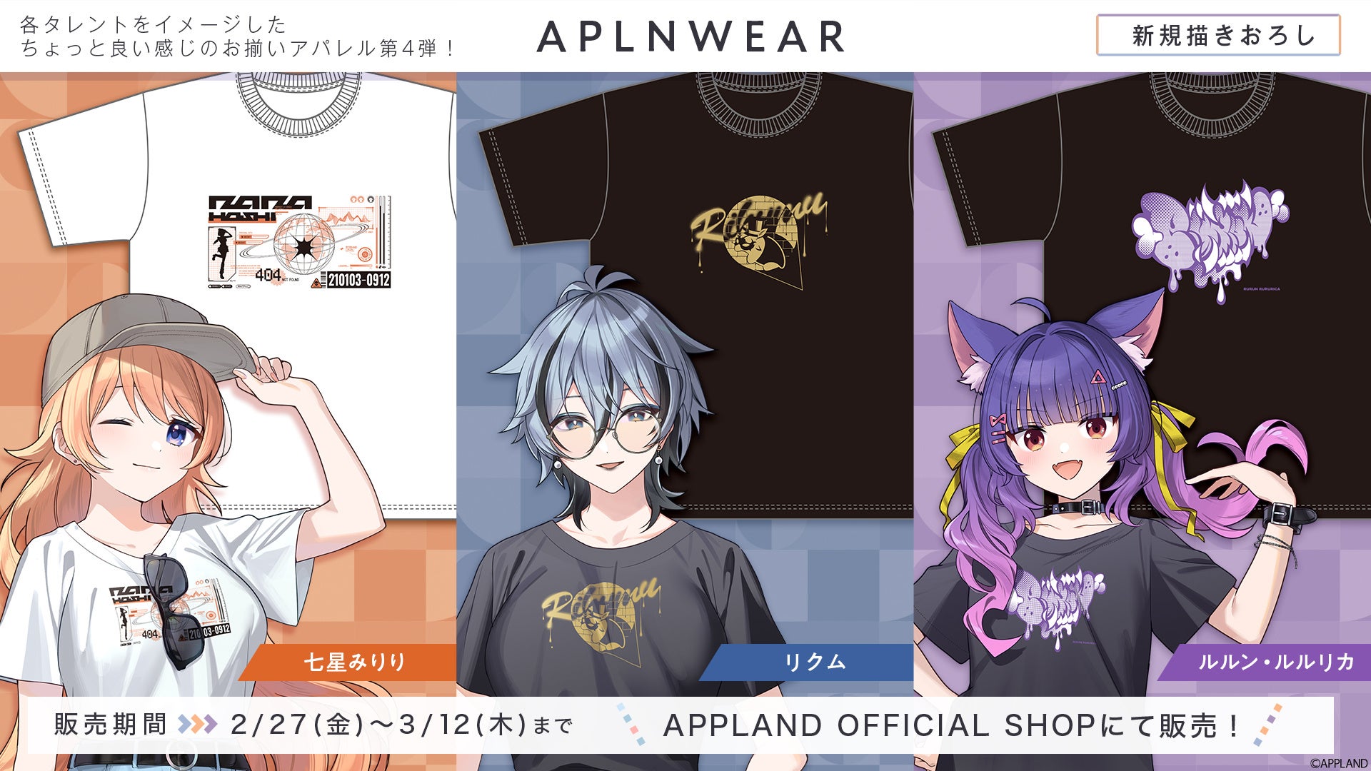 ミラティブ”プラチナ”パートナー事務所「ミラミラ」所属ライバー「よちゃ」初配信より77日目でスタークラスS到達!