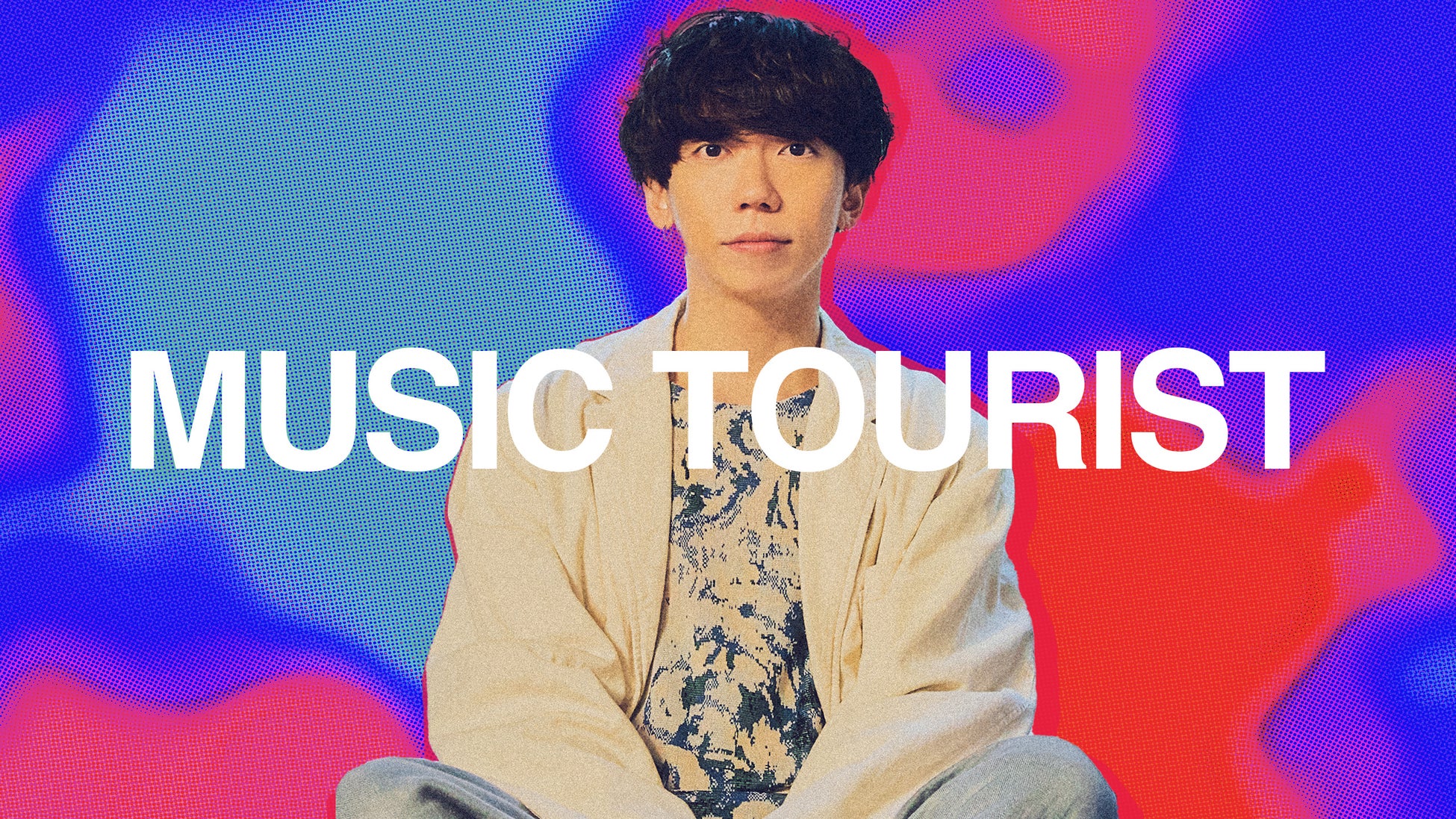 sumika 片岡健太 × Ryo’LEFTY’Miyata 対談　映画『ドラえもん 新・のび太の海底鬼岩城』主題歌「Honto」制作ストーリー