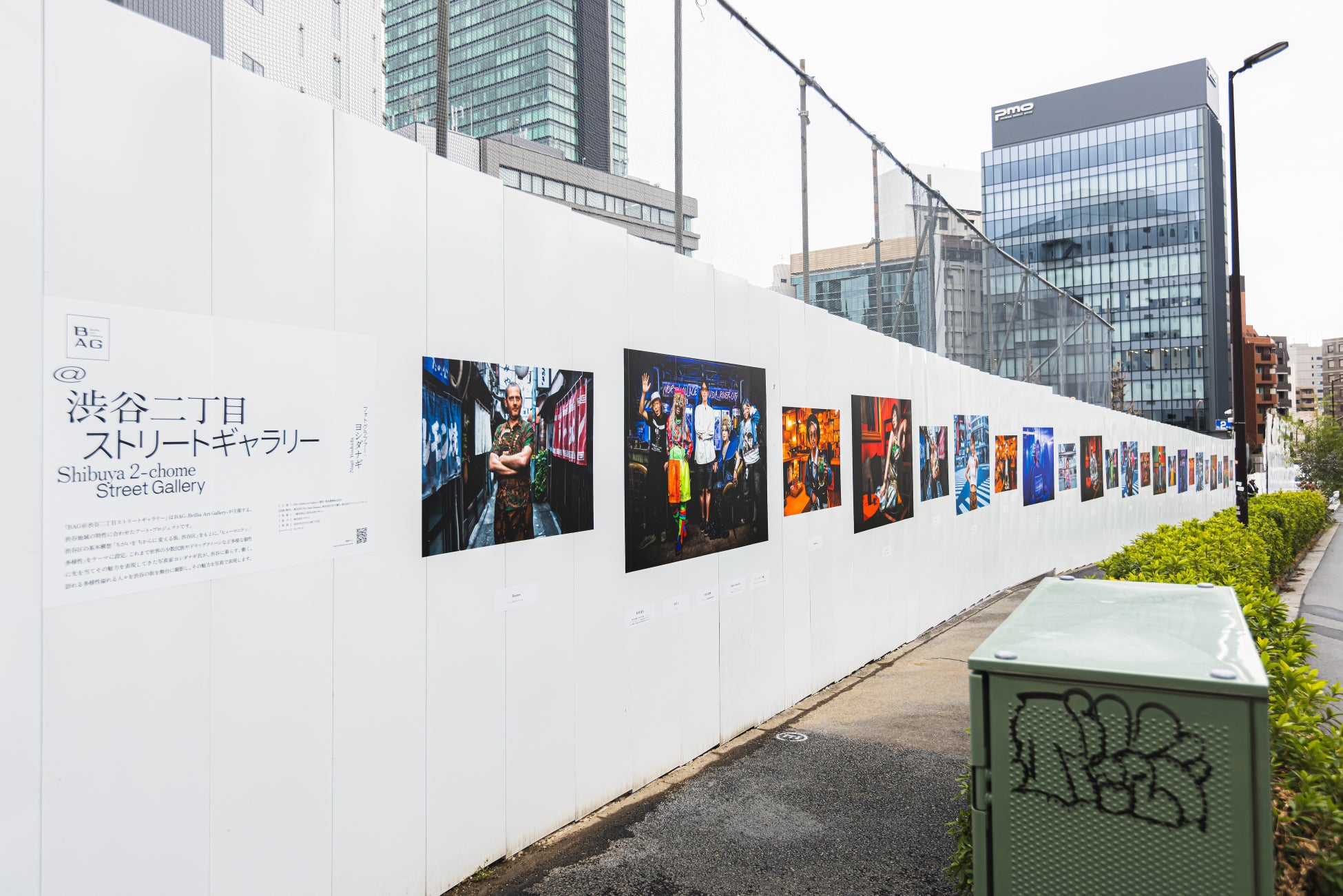 写真家 ヨシダナギ氏が工事現場の仮囲いに“渋谷の人”を写す まちを舞台にした「BAG＠渋谷二丁目ストリートギャラリー」全面オープン