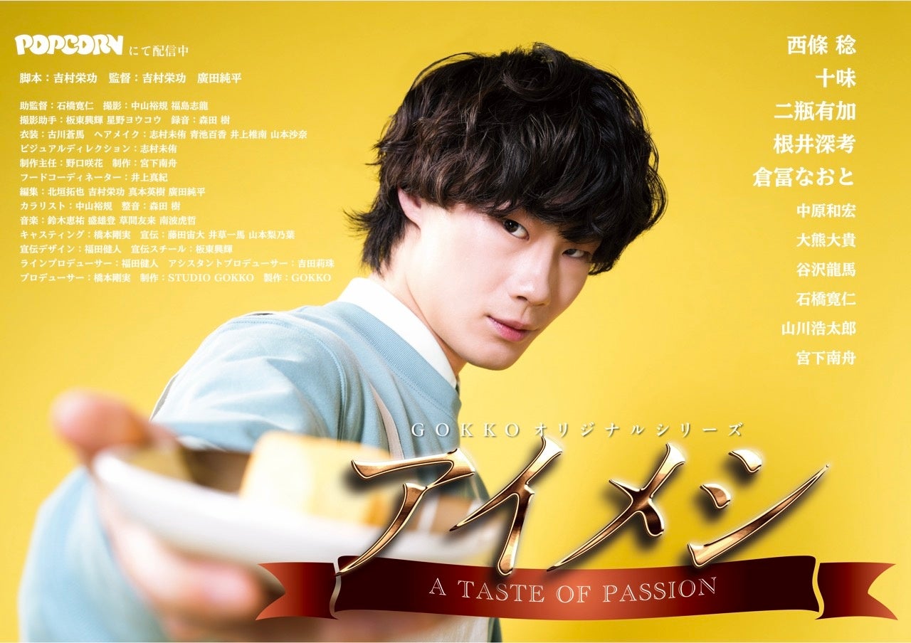 佐野史郎、大沢健主演のホラーショートドラマ予告編公開 クトゥルフ作品を原案に現代の設定に翻案、本編は3月7日(土)より3週連続公開