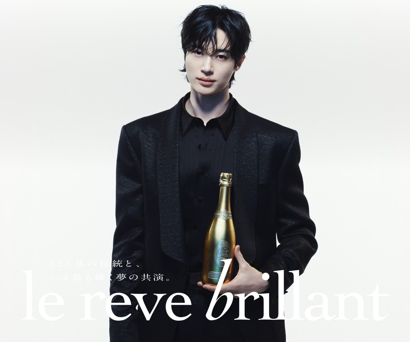 韓国の人気俳優、ビョン・ウソクが伝える『輝かしい夢』··· シャンパンブランド「Le Reve Brillant」の新ビジュアルを追加公開