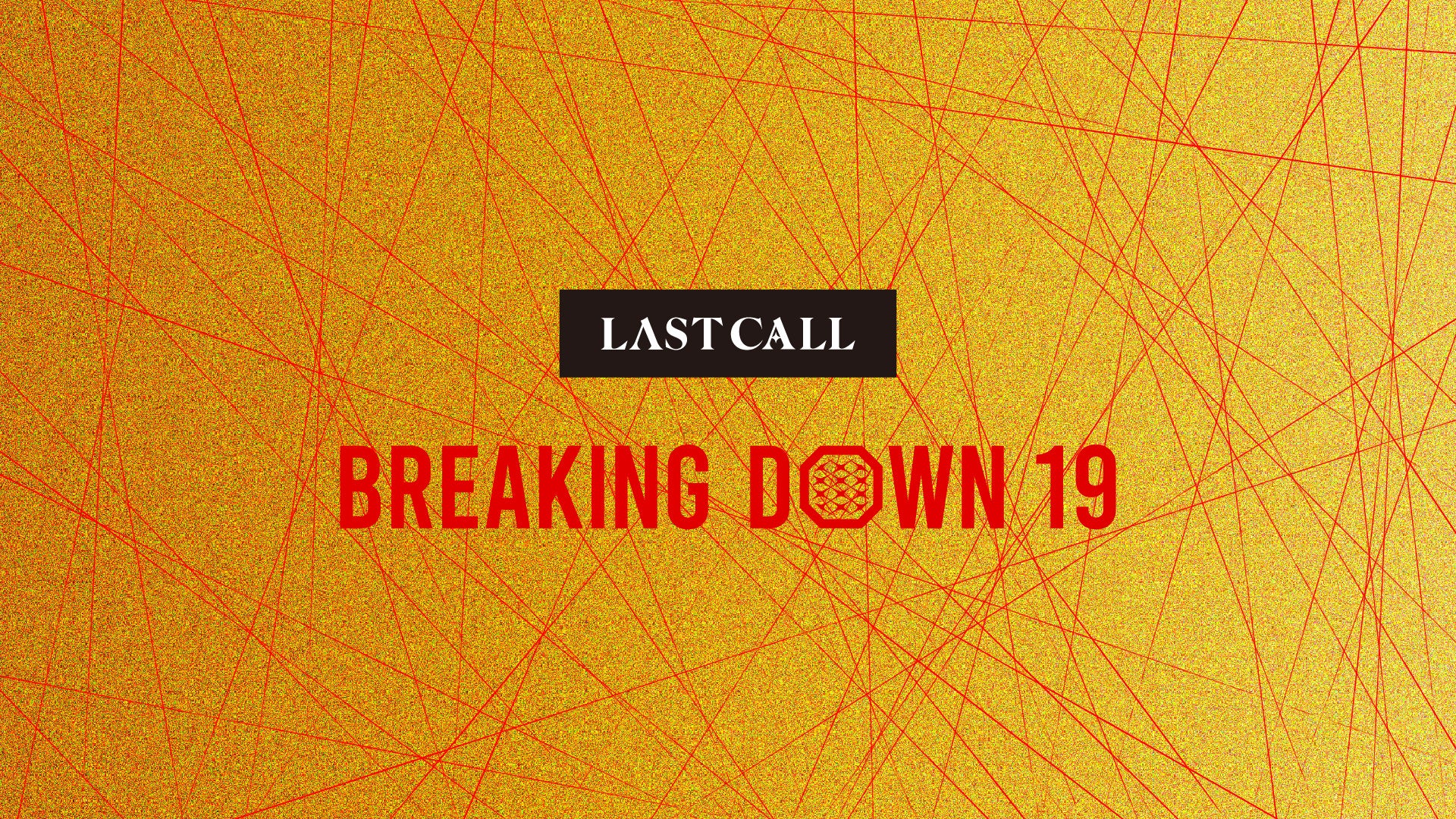 LAST CALL presents BreakingDown19のゴールドスポンサーに今最も注目される外食チェーンの「新時代」が就任！