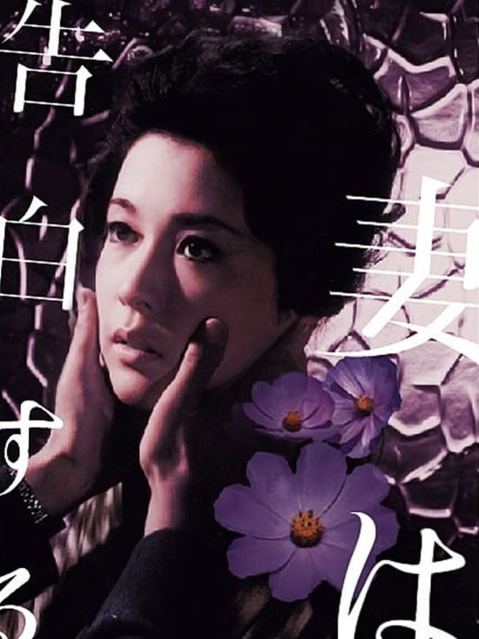 大女優・若尾文子1960年代珠玉の5作を特集放送！「ザ・レジェンド：俳優　若尾文子」