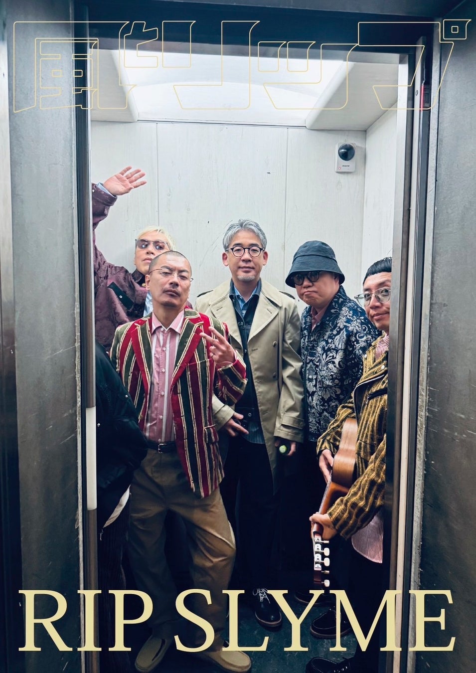 ⼈気HIP HOPグループ「RIP SLYME」と、⾵とロック‧箭内道彦が再タッグ！1年限定の再集結、5⼈の素顔を収めた書籍『⾵とリップ』の刊⾏を記念し、スペシャルな展覧会を渋⾕PARCOで開催！